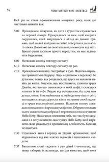 Чому матуся хоче напитися. Щоденник виснаженої мами. Image №7