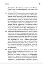 Чому матуся хоче напитися. Щоденник виснаженої мами. Image №8