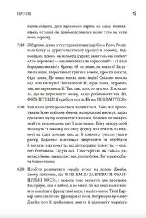 Чому матуся хоче напитися. Щоденник виснаженої мами. Image №8
