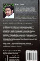 Серед вовків. Image №2