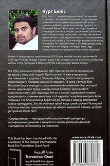 Серед вовків. Image №2