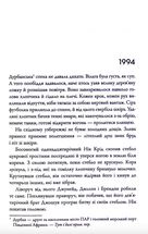 Серед вовків. Image №3