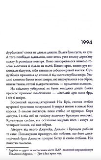 Серед вовків. Image №3