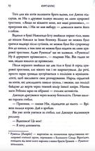 Серед вовків. Image №4