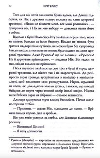 Серед вовків. Image №4