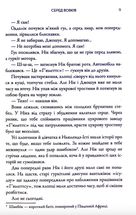 Серед вовків. Image №5