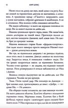 Серед вовків. Image №6