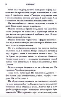 Серед вовків. Image №6