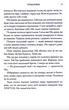 Серед вовків. Image №7