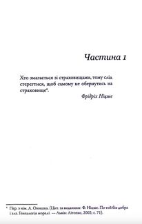 Серед вовків. Image №8