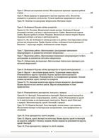 Мій конспект. Матеріали до уроків. Біологія. 7 клас. І семестр. Image №3