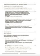 Мій конспект. Матеріали до уроків. Біологія. 7 клас. І семестр. Image №4