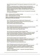 Мій конспект. Матеріали до уроків. Біологія. 7 клас. І семестр. Image №5