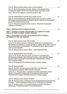 Мій конспект. Матеріали до уроків. Біологія. 7 клас. І семестр. Image №6