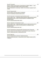 Мій конспект. Матеріали до уроків. Біологія. 7 клас. І семестр. Image №7