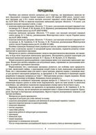 Мій конспект. Матеріали до уроків. Біологія. 7 клас. І семестр. Image №8