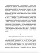 Три подорожі. Image №3
