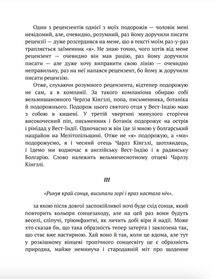 Три подорожі. Image №3