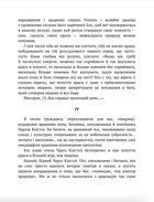 Три подорожі. Image №4