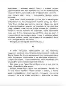 Три подорожі. Image №4