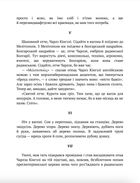 Три подорожі. Image №5