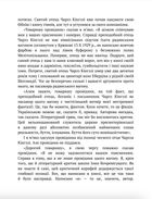 Три подорожі. Image №6