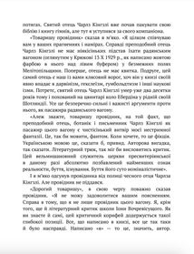 Три подорожі. Image №6