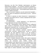Три подорожі. Image №7