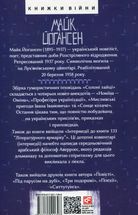 Солоні зайці. Image №2