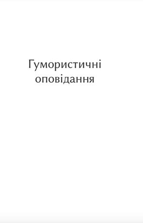 Солоні зайці — фото 6