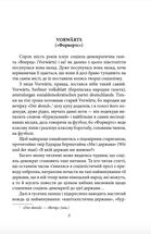 Солоні зайці. Image №5