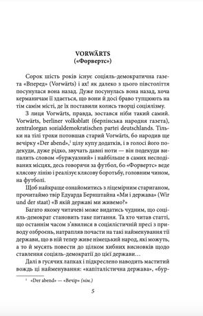 Солоні зайці — фото 7