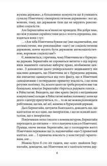 Солоні зайці. Image №6