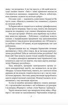Солоні зайці. Image №7