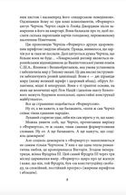 Солоні зайці. Image №8