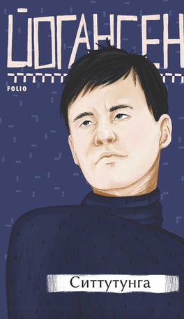 Ситтутунга — фото 4