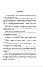 Ситтутунга. Image №3