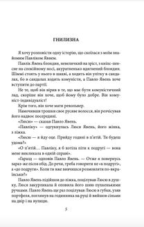 Ситтутунга. Image №3