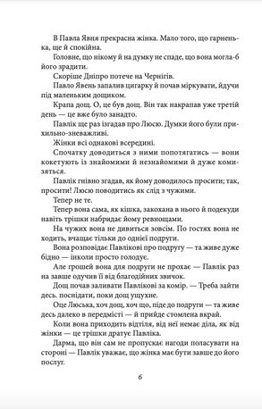 Ситтутунга — фото 8