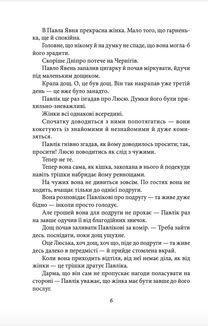 Ситтутунга. Image №4
