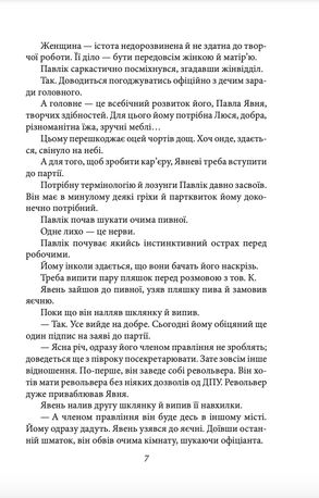 Ситтутунга — фото 9