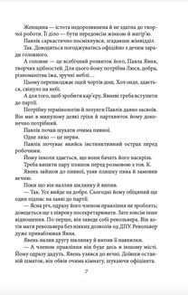 Ситтутунга. Image №5