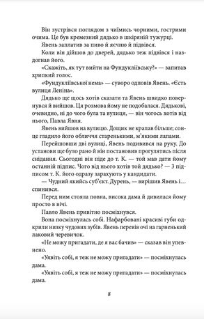 Ситтутунга — фото 10