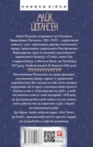 Під парусом на дубі. Image №2