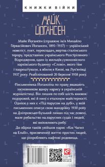 Під парусом на дубі. Image №2
