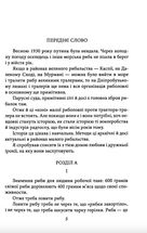 Під парусом на дубі. Image №4
