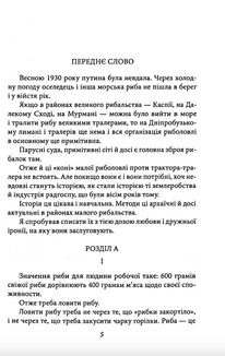 Під парусом на дубі. Image №4