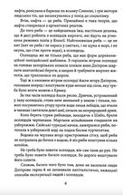 Під парусом на дубі. Image №5