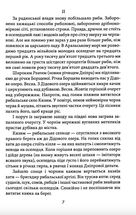 Під парусом на дубі. Image №6