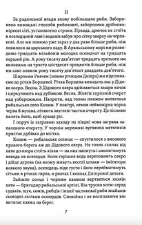 Під парусом на дубі. Image №6